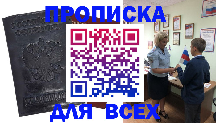 прописка для кредита в Среднеуральске