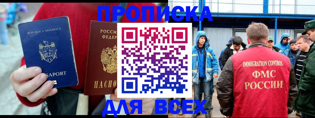 временная регистрация для всех в Среднеуральске