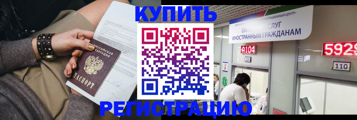 прописка для военкомата в Среднеуральске